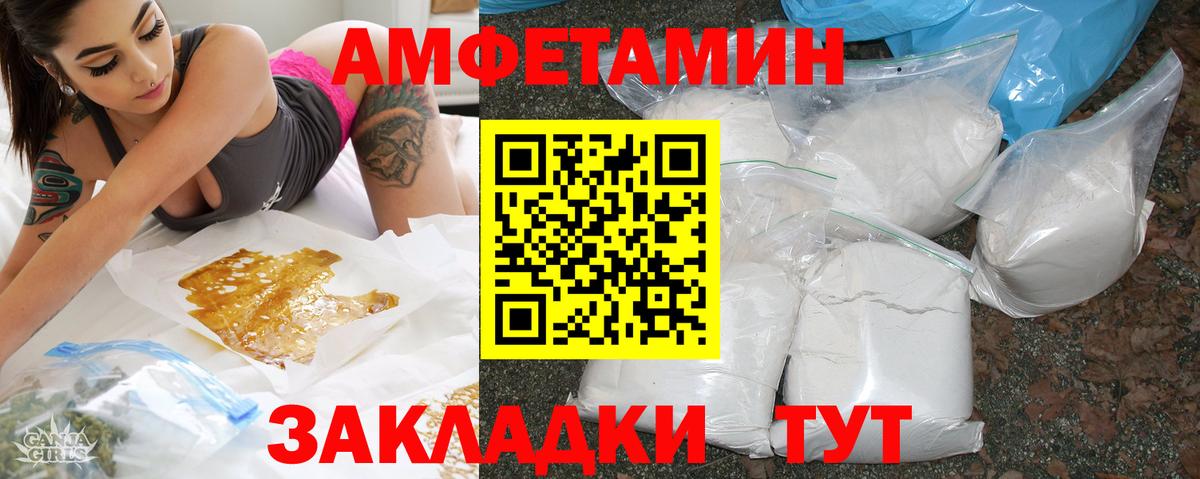 АМФЕТАМИН  Вход с VPN  Гай  АМФЕТАМИН Розовый 