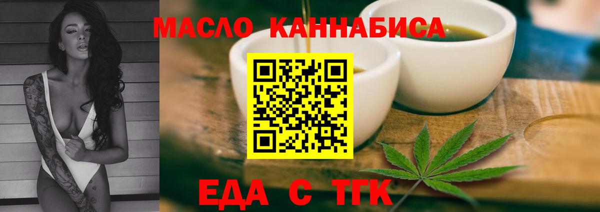 Гай  Еда ТГК конопля  Вход с VPN 