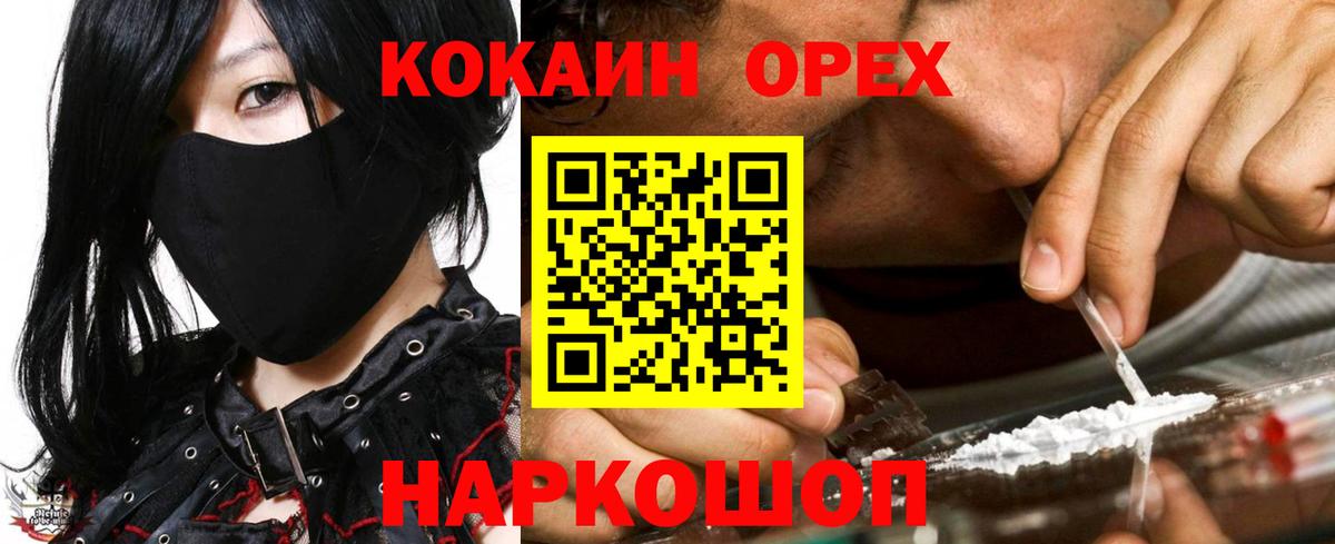 купить   Cocaine Columbia  Кокаин Боливия  Вход с VPN  Гай 