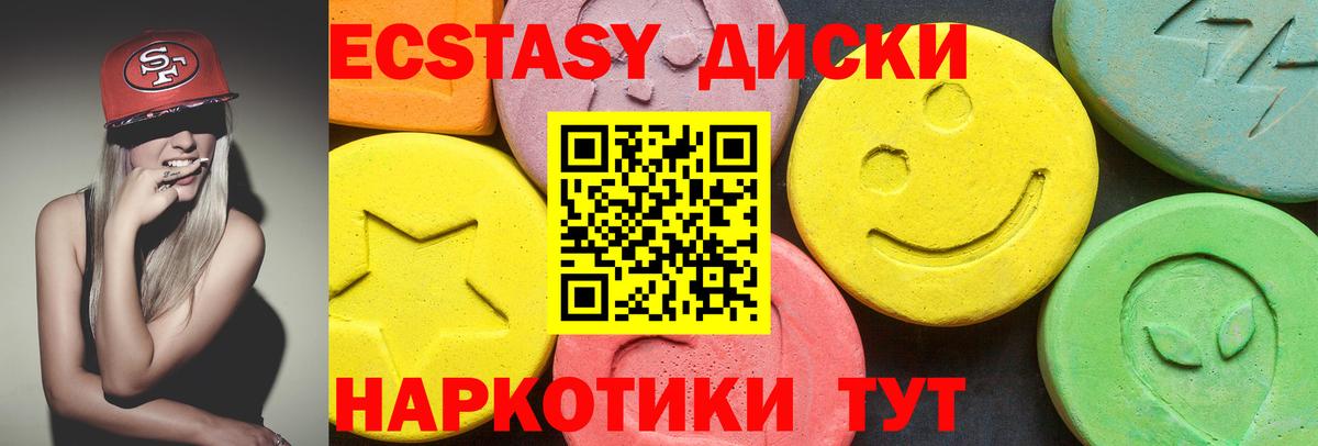 Ecstasy 300 mg Гай