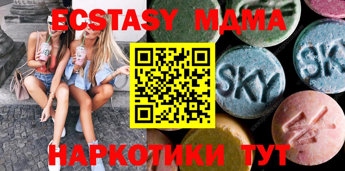 Ecstasy 300 mg  Экстази  Гай  ЭКСТАЗИ круглые  Вход с VPN 