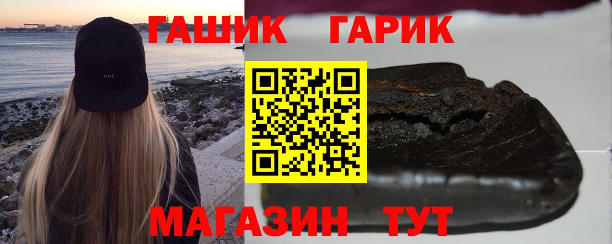 ГАШ hashish Гай
