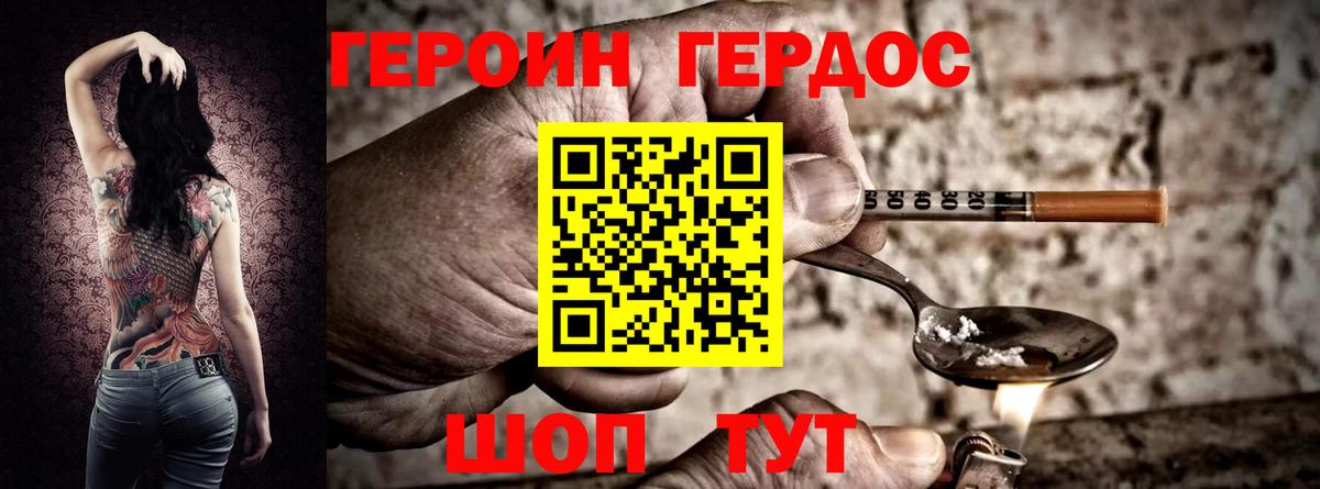 Гай  Героин Афган  Героин  Вход с VPN 