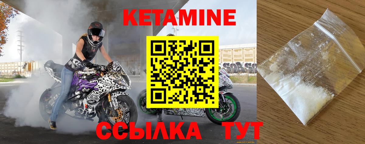 Кетамин ketamine  Вход с VPN  Гай 