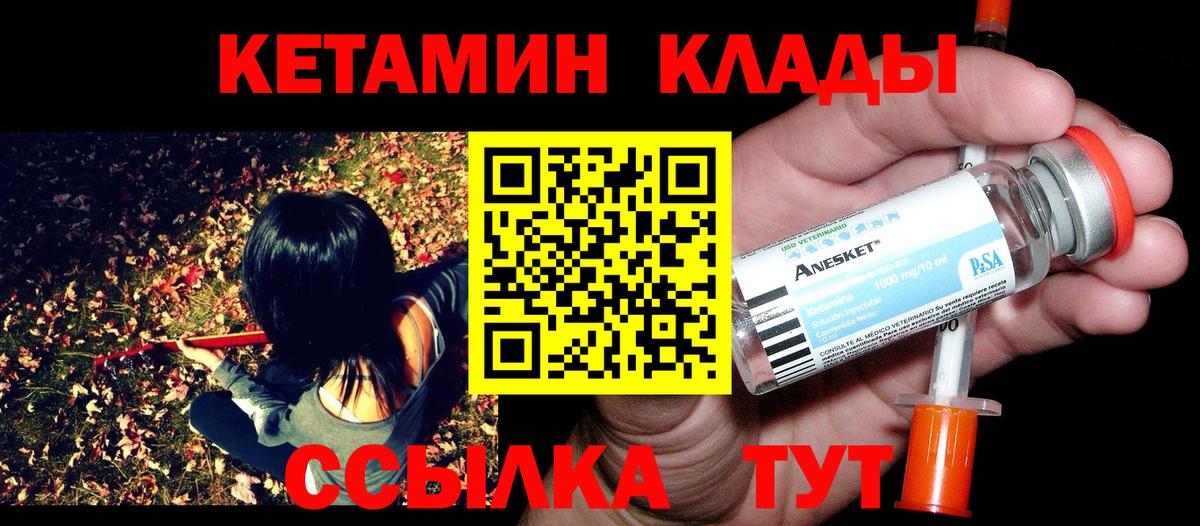 Кетамин VHQ Гай