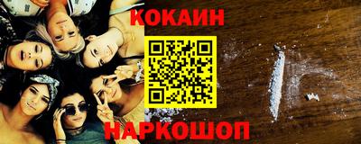 COCAINE Камышлов