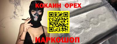 COCAINE Камышлов
