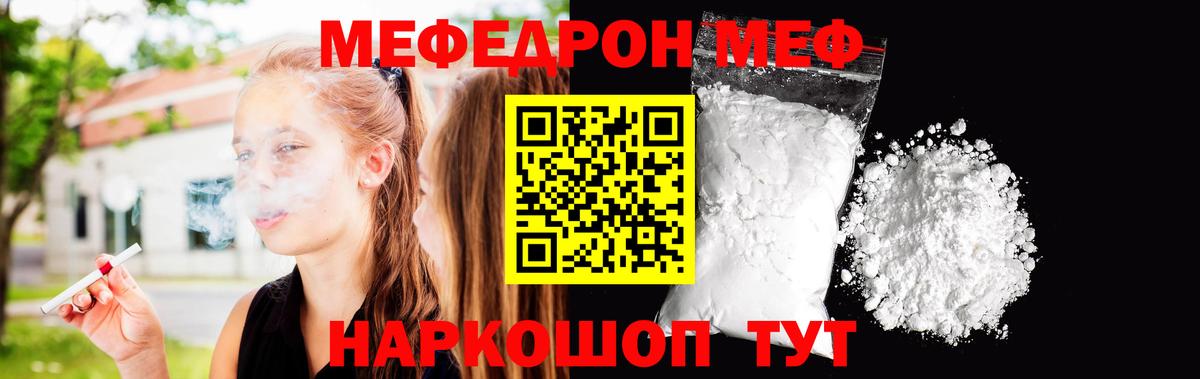 Меф 4 MMC  Вход с VPN  Меф кристаллы  Гай 