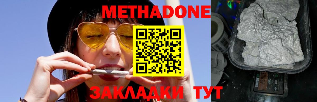 Метадон мёд Гай