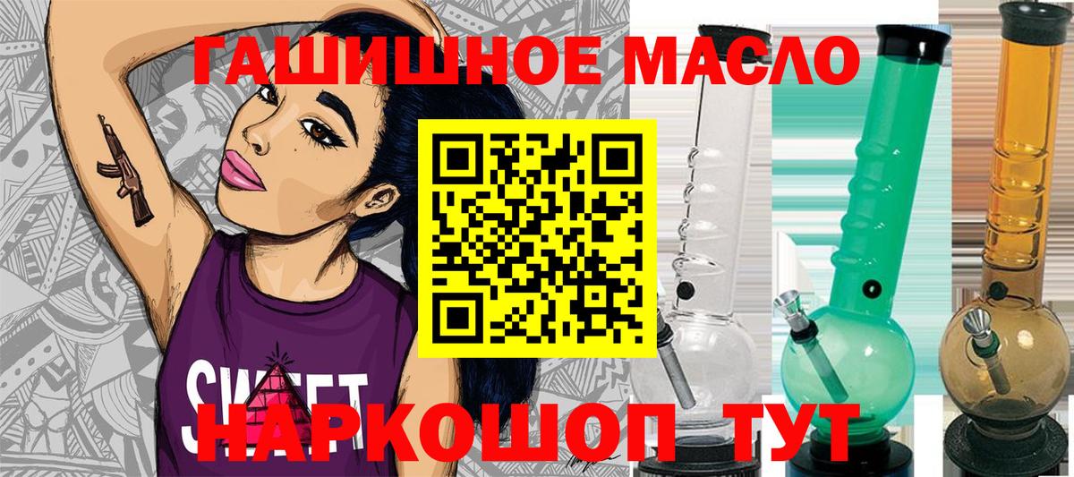 Гай  магазин продажи наркотиков  Вход с VPN  ТГК концентрат 